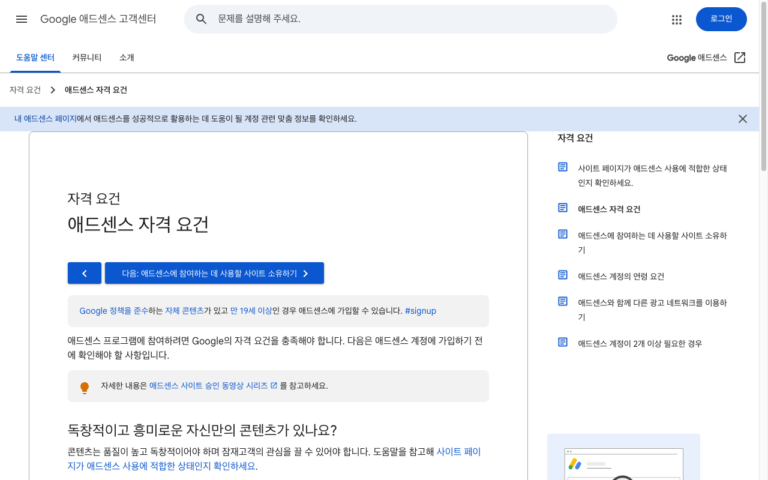 adsense-approval-flow