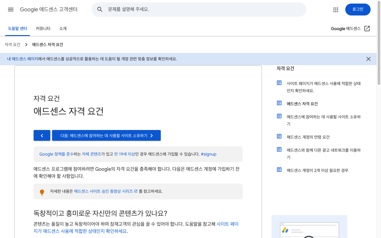 adsense-approval-flow