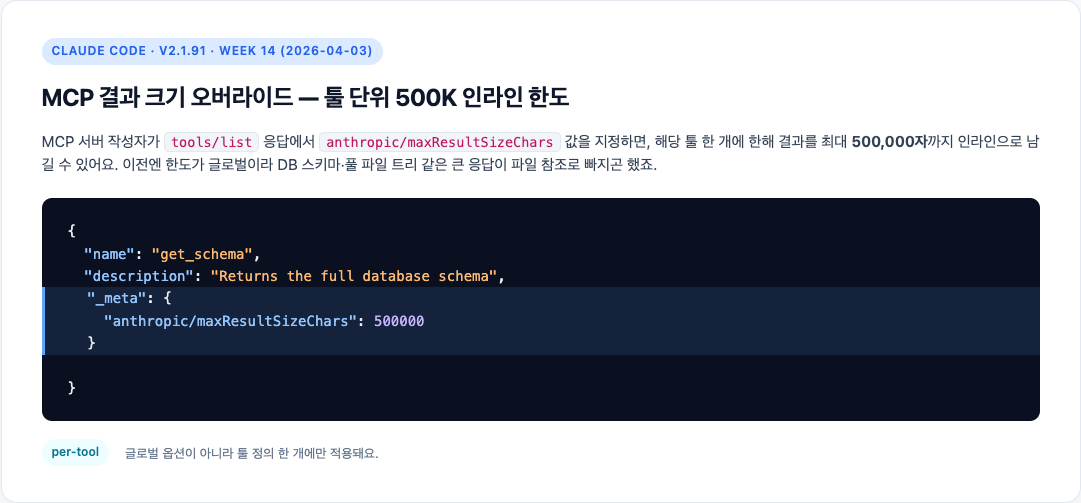 release-note-500k