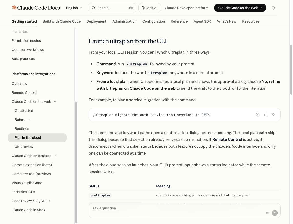 Claude Code 공식 문서의 Ultraplan CLI 실행 방법 안내 섹션